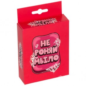 Не роняй мыло